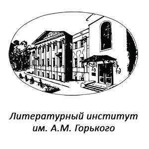 Логотип (Литературный институт имени А. М. Горького)
